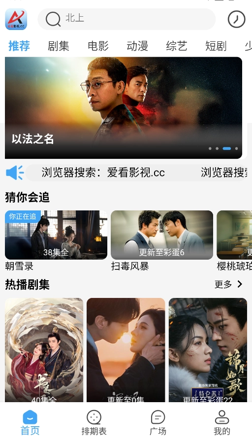 爱看影视官方正版(3)