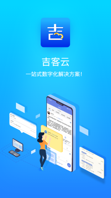 吉客云erp图2