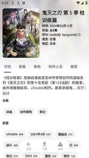 anich动漫最新版图3