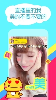 橘子直播官方版截图4