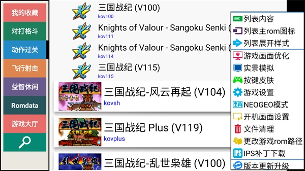 街机游戏模拟器安卓版