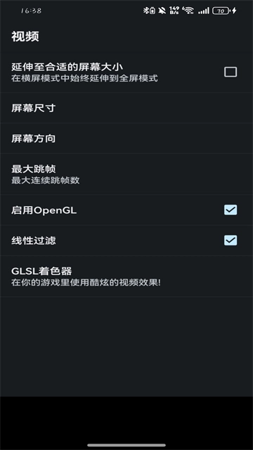 gba模拟器手机版(2)