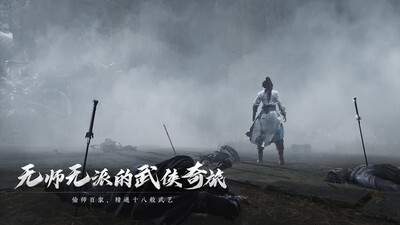 燕云十六声正版截图3