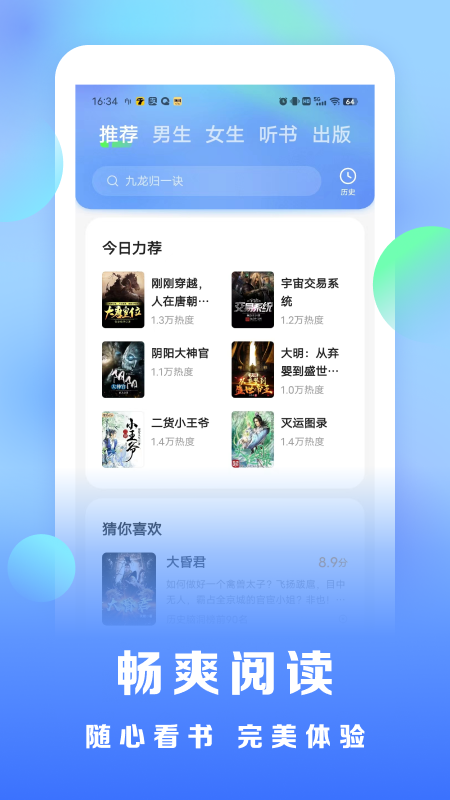 浩看小说免费版图1