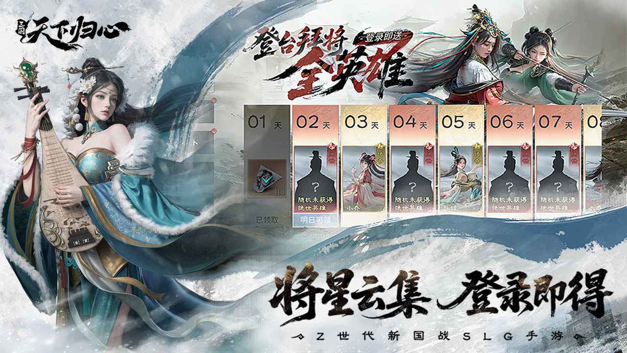 三国天下归心官网版图3