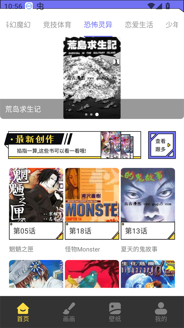 漫星星漫画图1