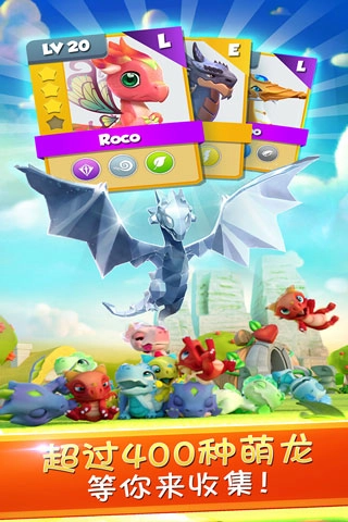 萌龙大乱斗官网版