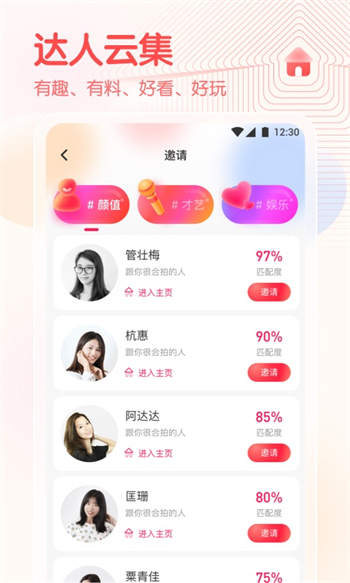 春雨直播旧版图4