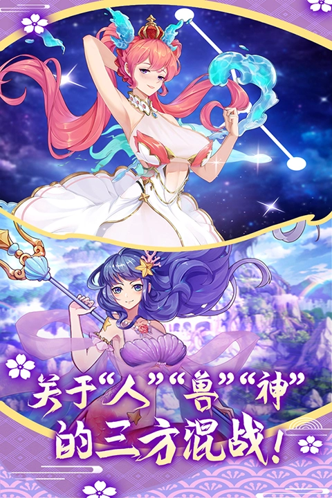 萝莉养成计划手游官方版