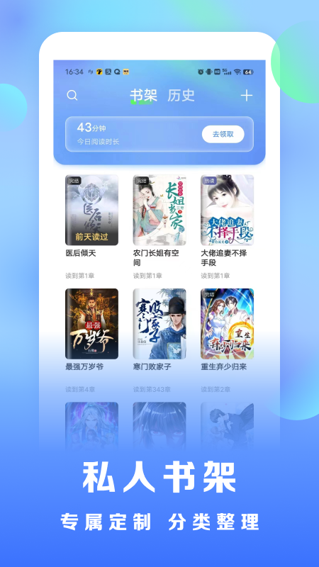 浩看小说免费版图3