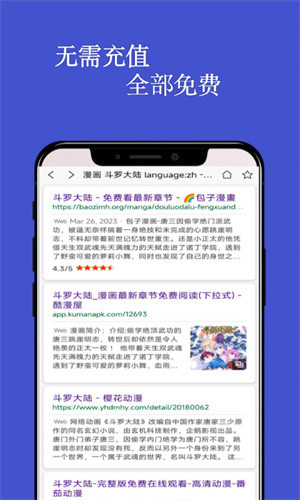 简单动漫官网版截图2