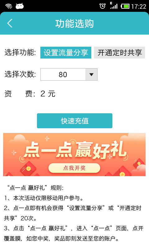 wifi共享精灵手机版图1