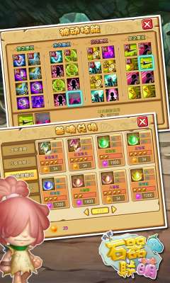 石器联萌官网版图3