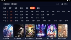 海星TV官方版截图2