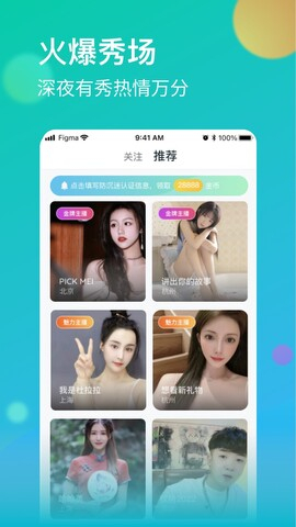 牡丹直播app截图2