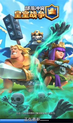 皇室战争Null&rsquo;s Royale最新版