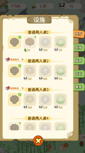 熊猫面馆官方正版图4