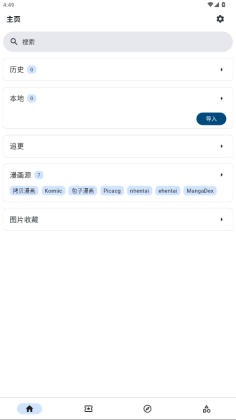 venera漫画安卓版图1