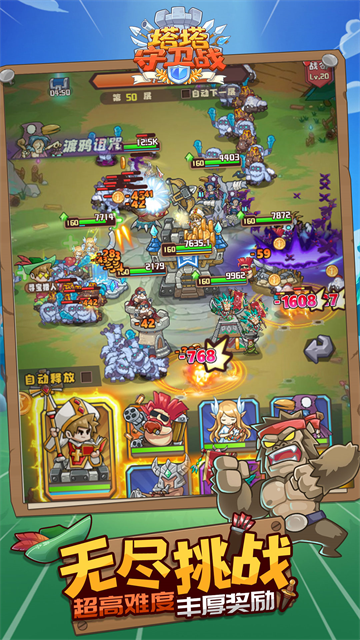 塔塔守卫战最新版本截图3