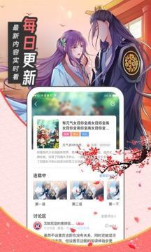 圈圈漫画官方版截图4