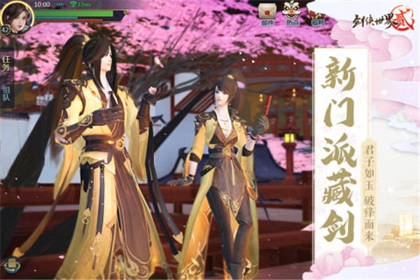 剑侠世界2官方版图3