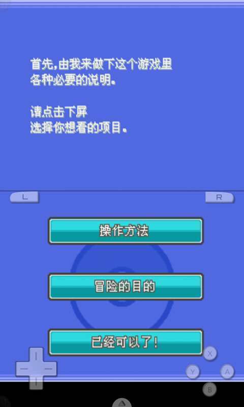 口袋妖怪魂银图3