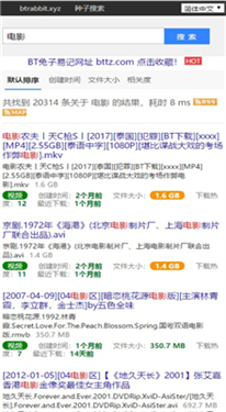 磁力兔子搜索引擎图3