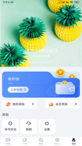 绿茶直播官方版图2