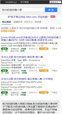 磁力兔子搜索引擎图2