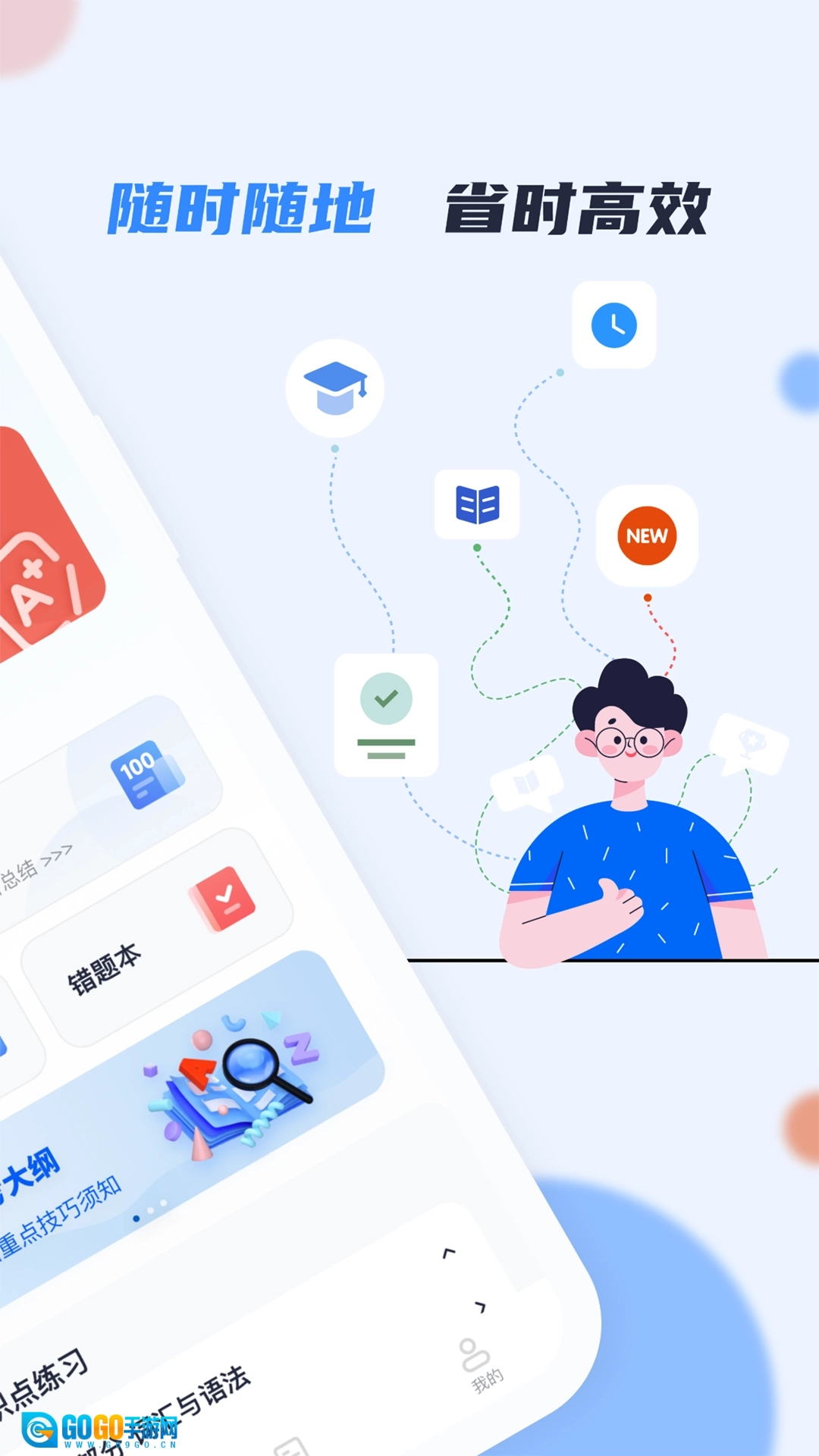 英语AB级小牛题库图4