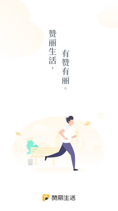 赞丽生活经典版图1
