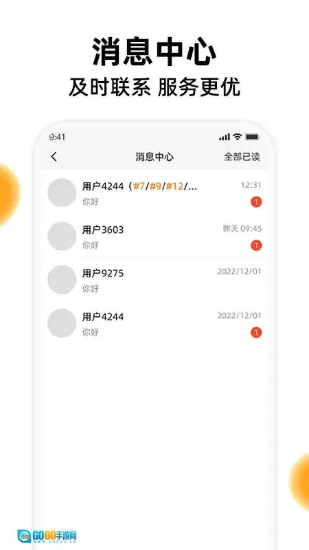 橙子校园商户端图3