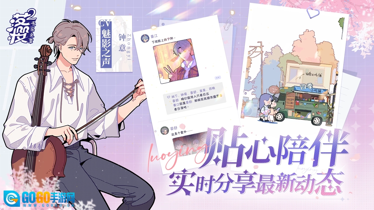 落樱2千乐之章正版图1