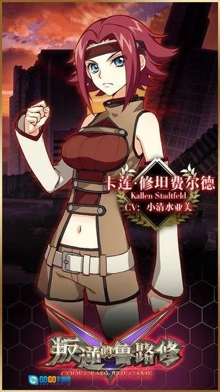 叛逆的鲁路修图3