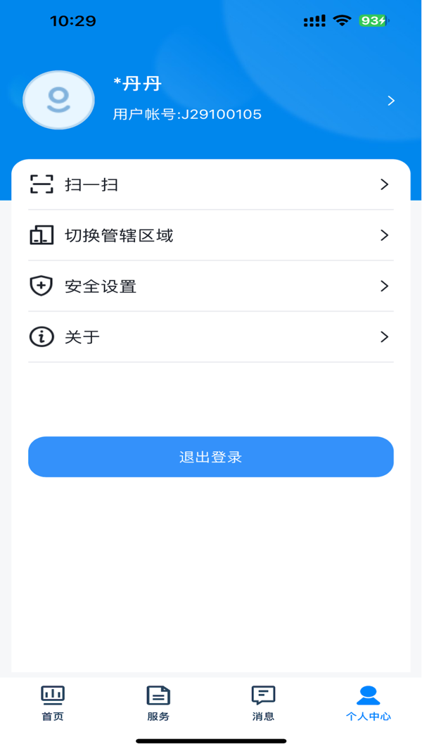 贵州招考官方版图2
