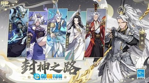 封神幻想世界图2