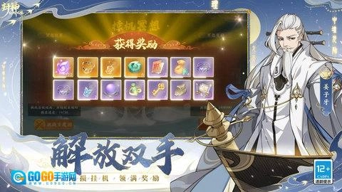 封神幻想世界图3
