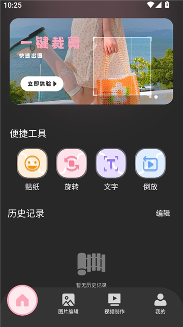 tipss官方版图1