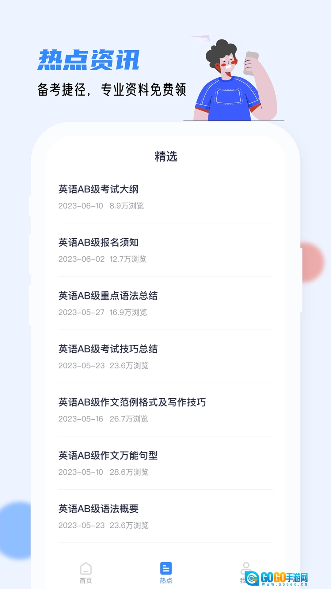 英语AB级小牛题库图3