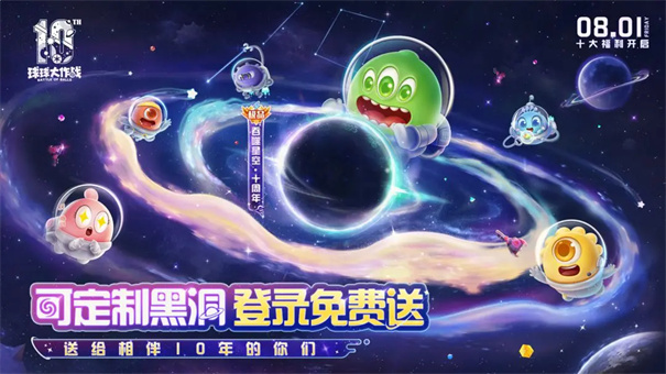 球球大作战官方版截图2