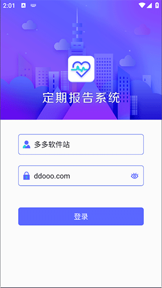 定期报告系统老版图3
