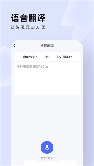 中英翻译通图3