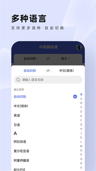 中英翻译通图5