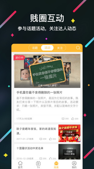 犯贱志最新版图3