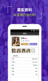 附近寻爱老版本图4