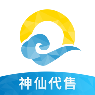 神仙代售旧版