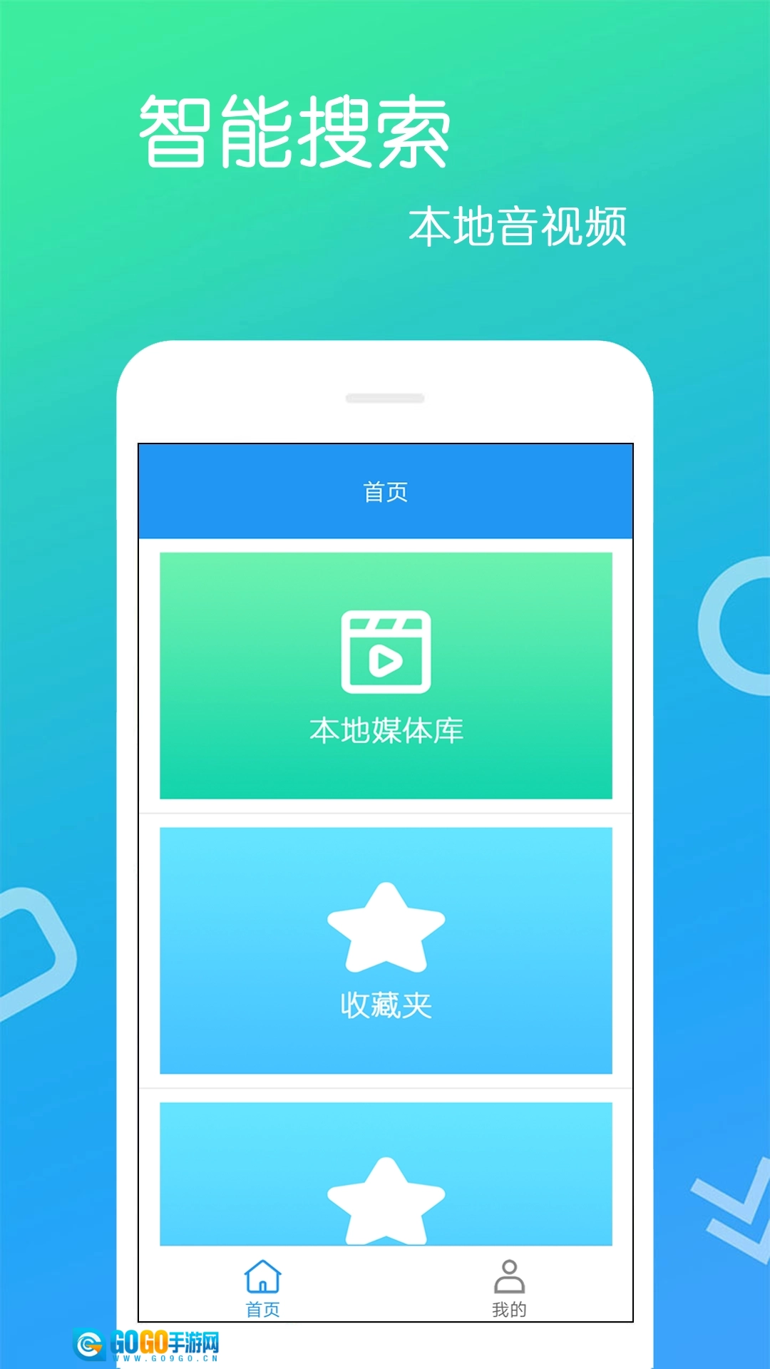 高清视频播放器图3