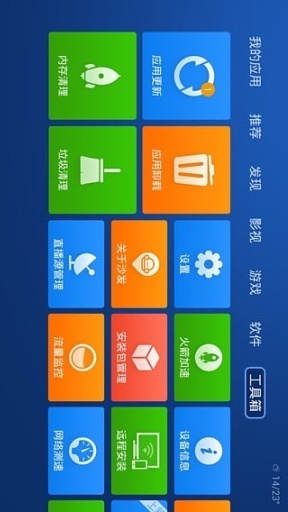 沙发管家官方版图1