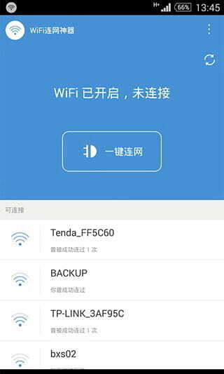 wifi连网神器图1