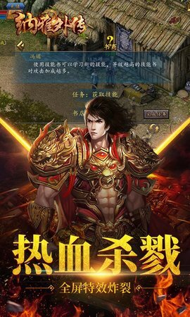 纳雅外传手游截图2